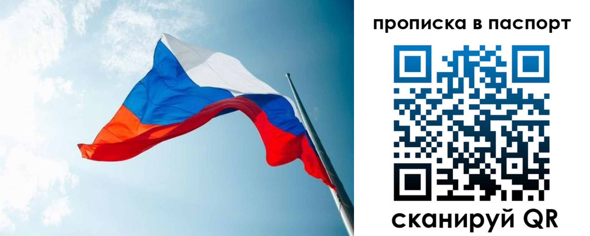 временная прописка в Калязине