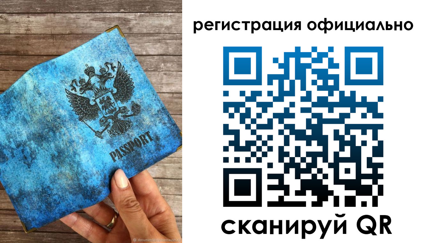 прописка штамп в Калязине