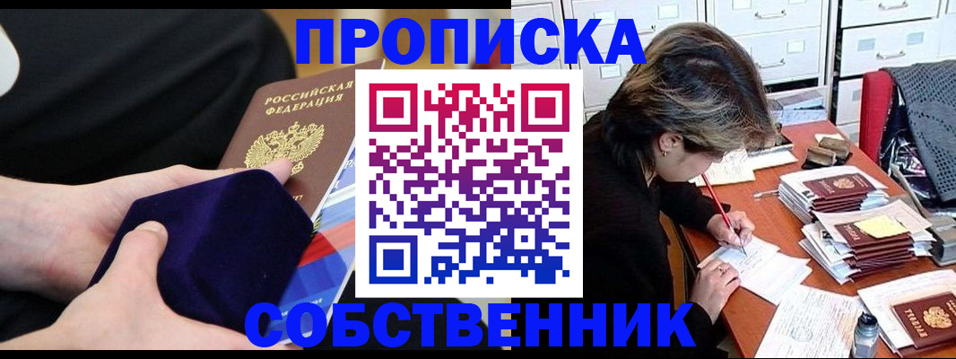 временная регистрация в квартире в Калязине
